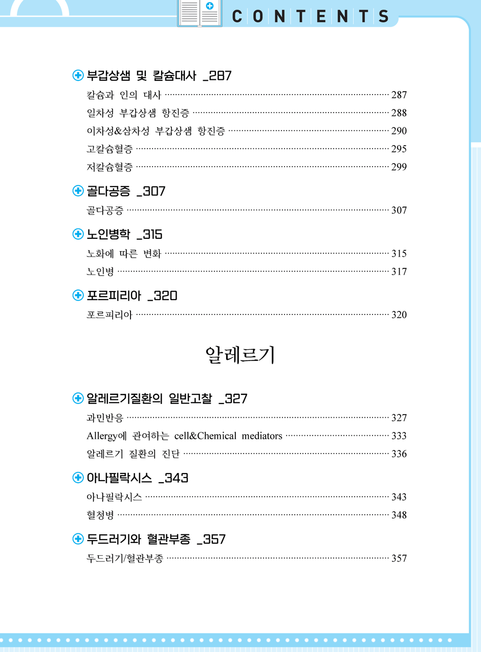 27���_ũ�ɷ�_05-���к�, �˷�����