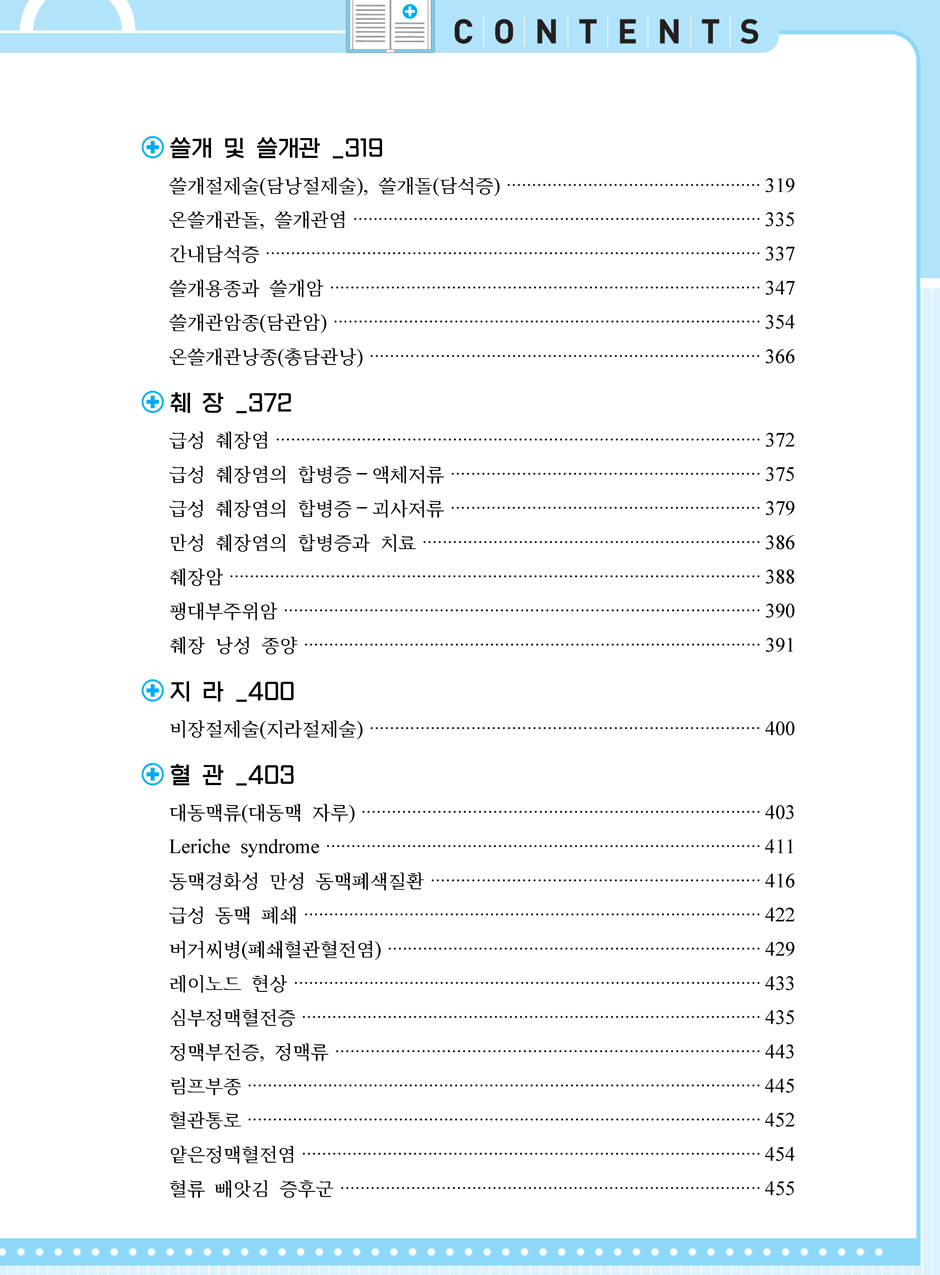 27���_ũ�ɷ�_08-�ܰ� ����