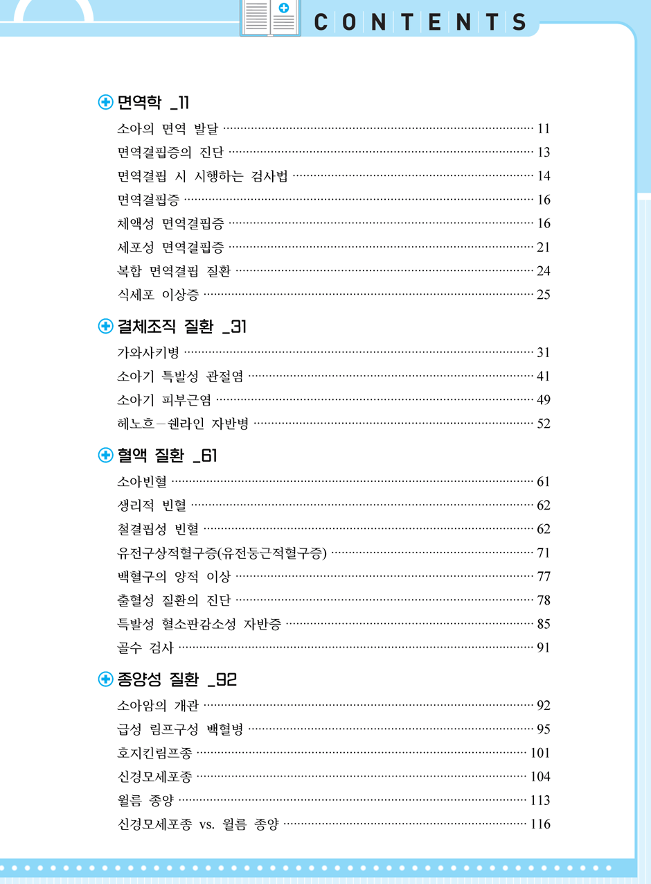 27���_ũ�ɷ�_13-�Ҿư� ���� 2