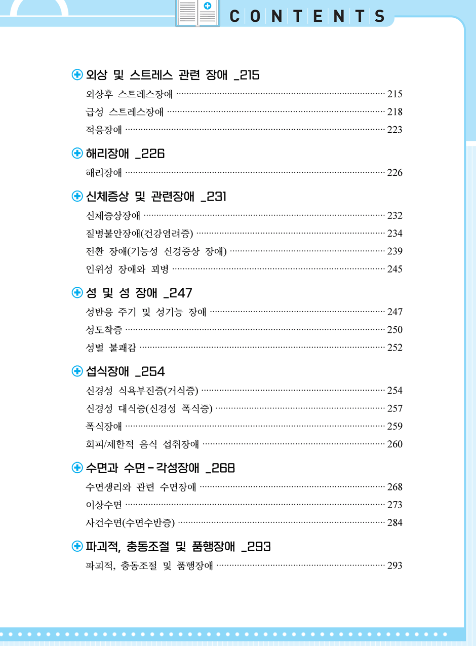 27���_ũ�ɷ�_14-���Ű�