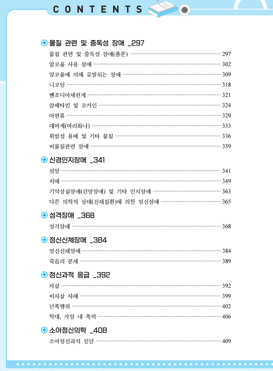 27���_ũ�ɷ�_14-���Ű�