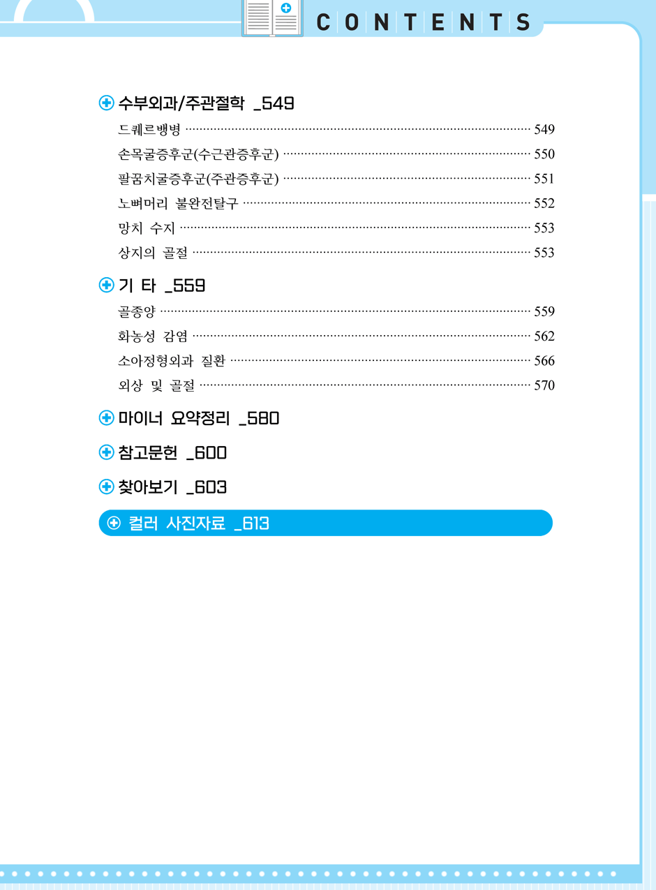 27���_ũ�ɷ�_15-���̳�