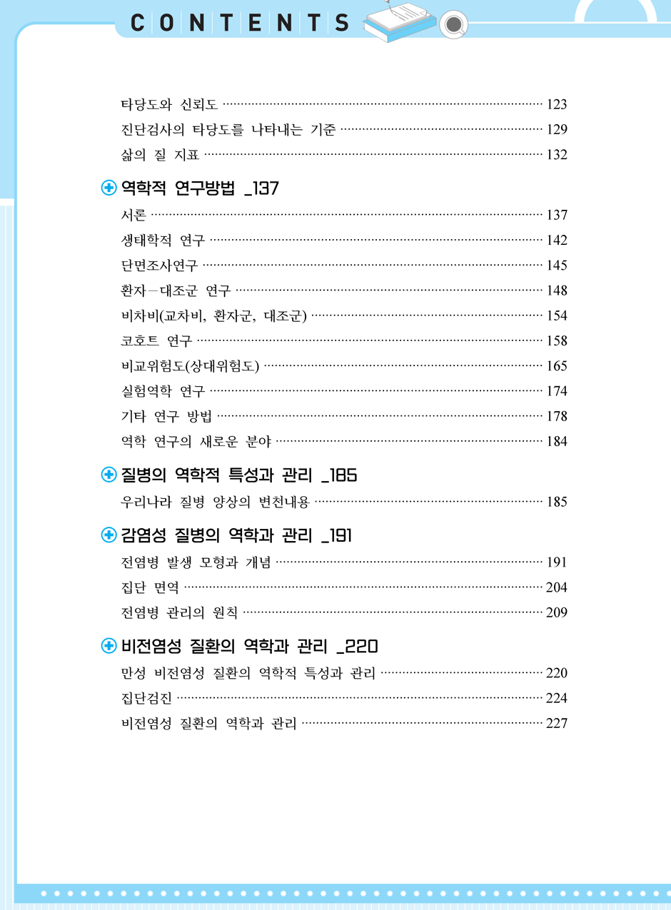 27���_ũ�ɷ�_16-��������