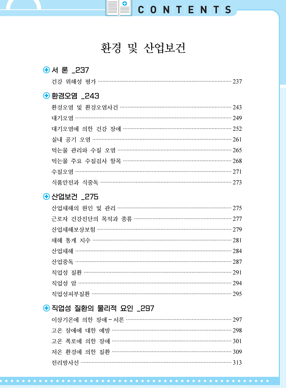 27���_ũ�ɷ�_16-��������